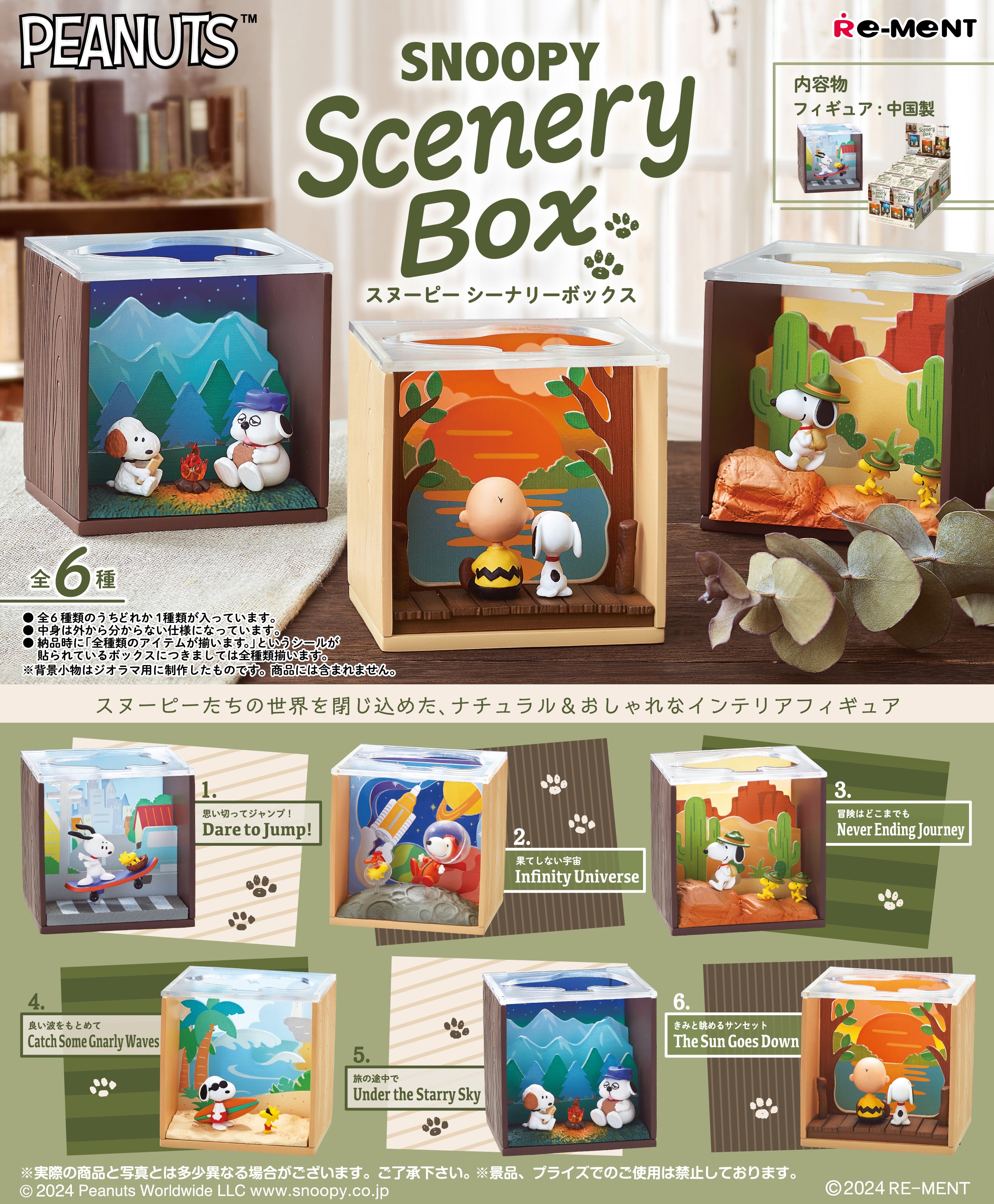 PRE-ORDER RE-MENT - Snoopy Series - Scenery Box [Box of 6]