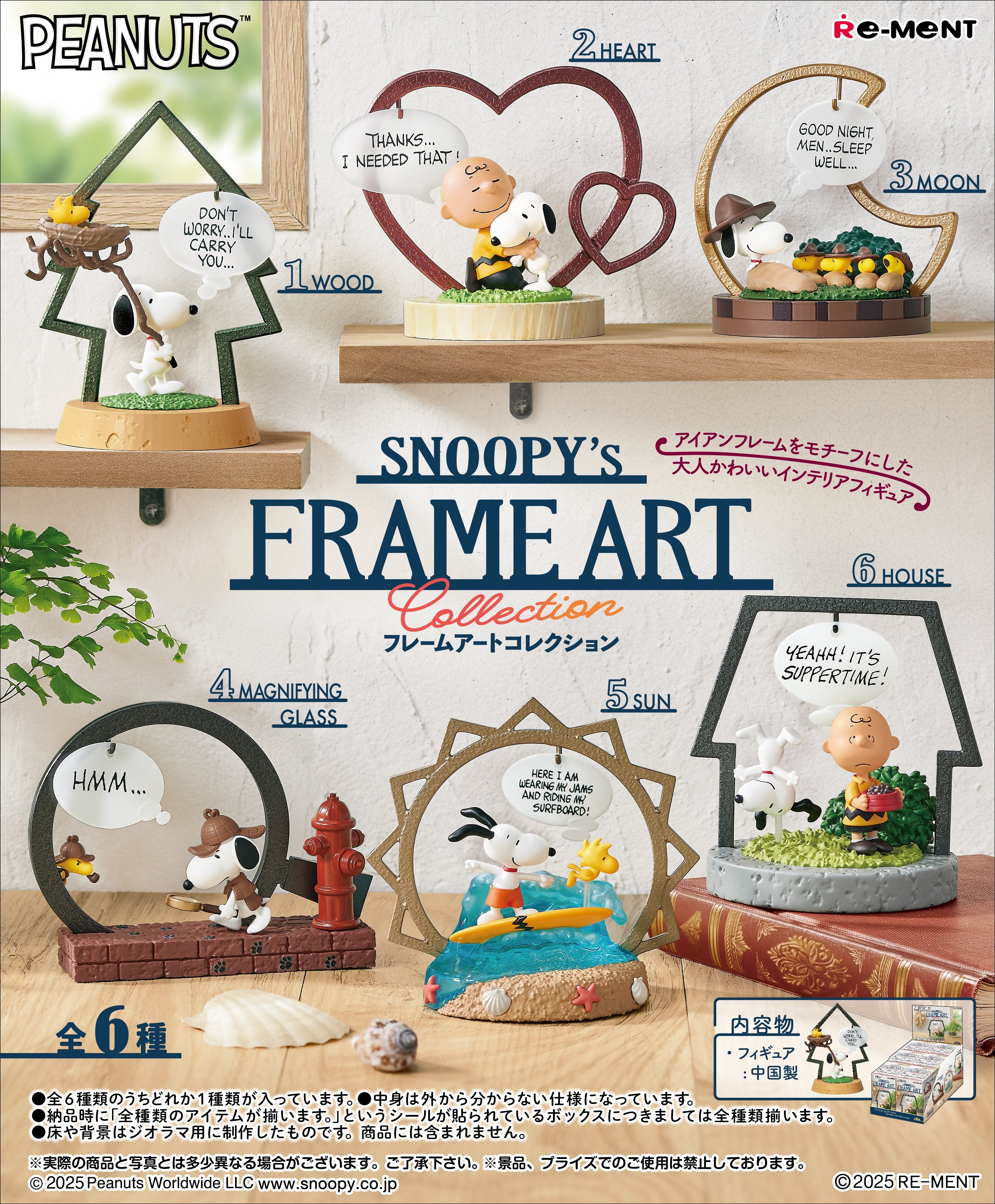 PRE-ORDER RE-MENT - Snoopy Series - Snoopy's Frame Art Collection [Box of 6]