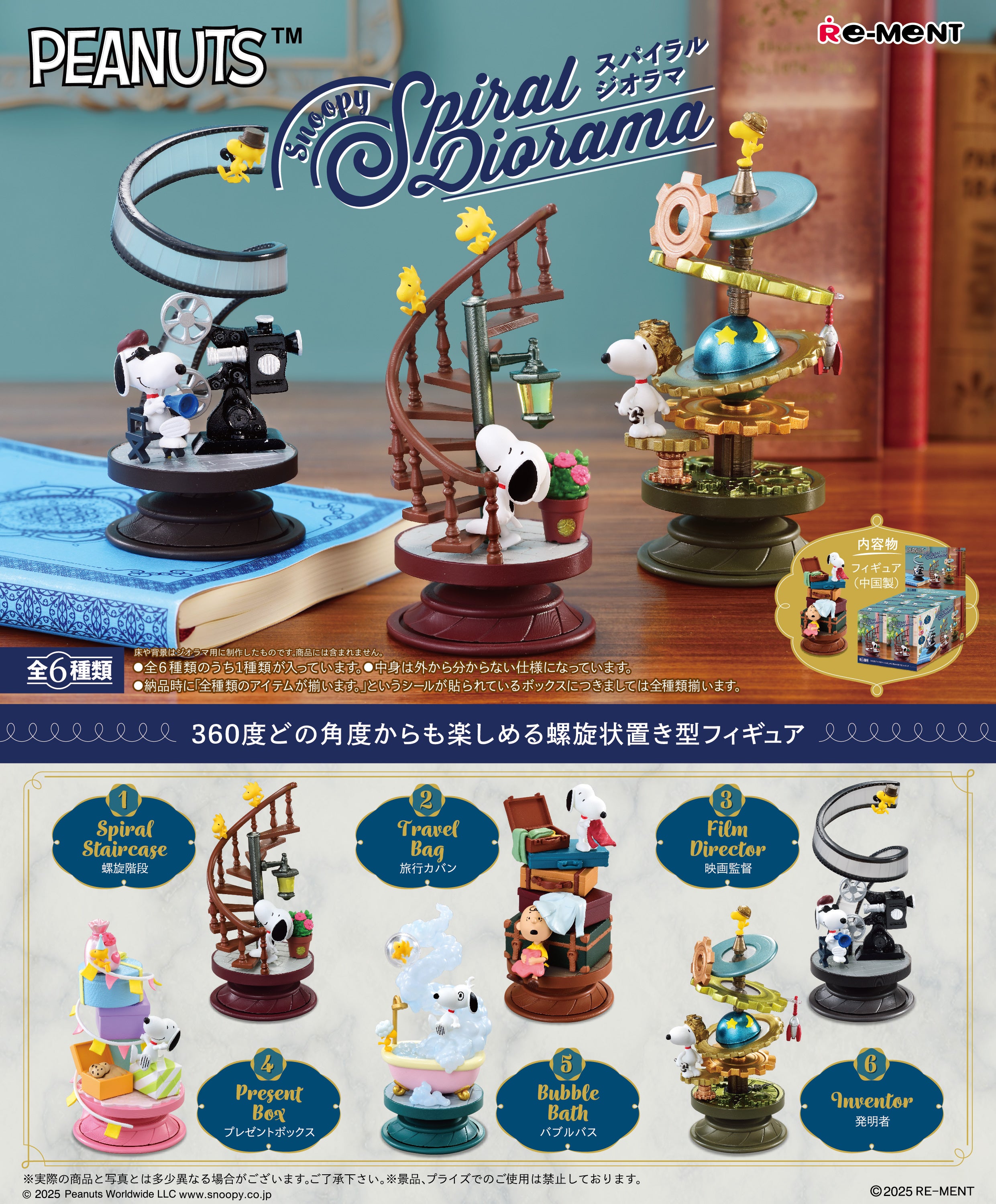 PRE-ORDER RE-MENT - Snoopy Series - Snoopy Spiral Diorama [Box of 6]