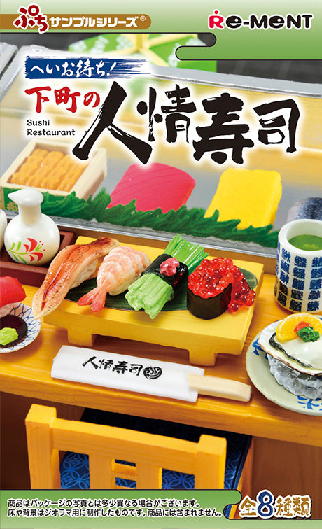 PRE-ORDER RE-MENT - Petit Sample Series - Japanese Sushi Restaurant [Box of 8]
