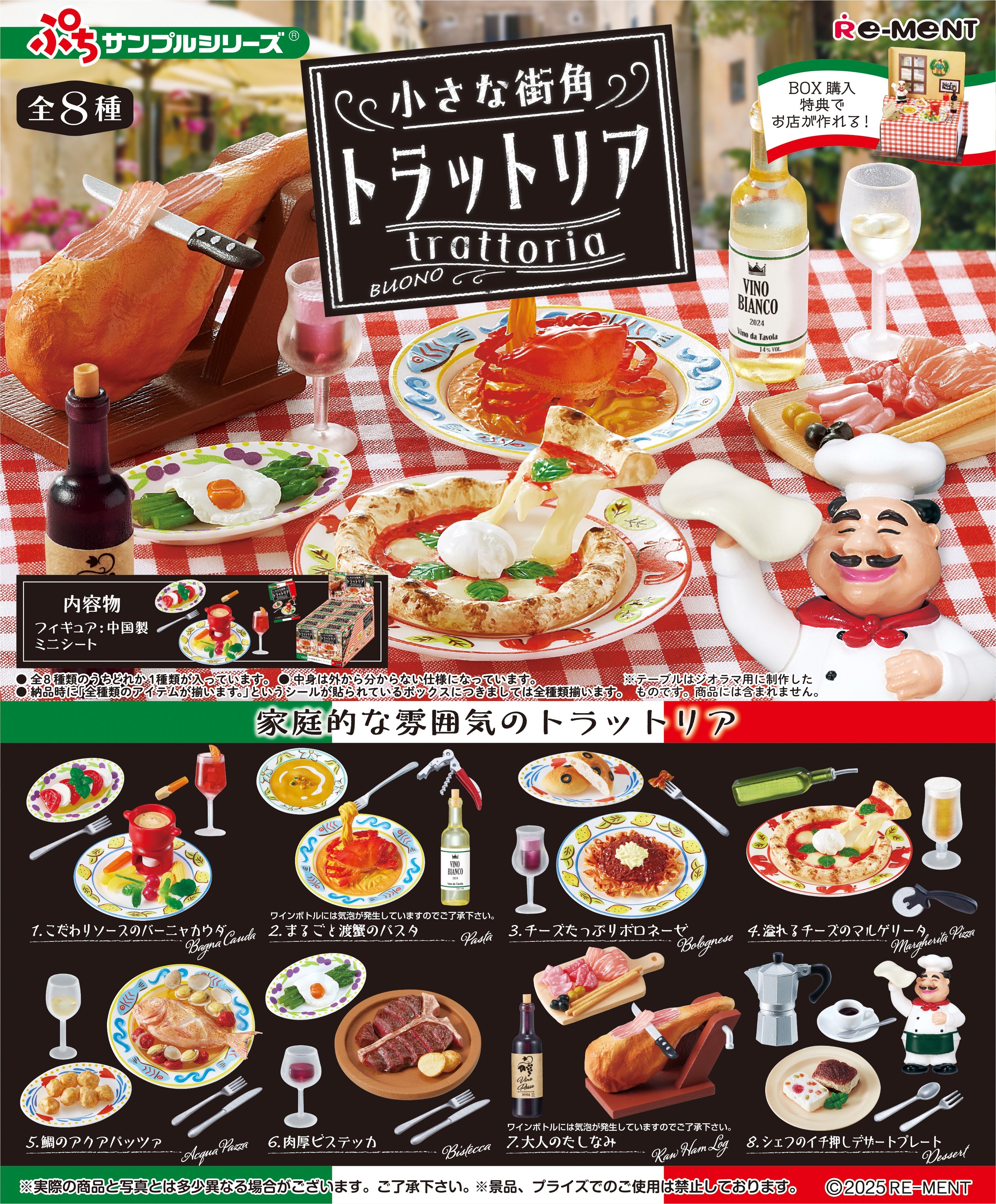 PRE-ORDER RE-MENT - Petit Sample Series - Small Street Corner Trattoria  [Box of 8]