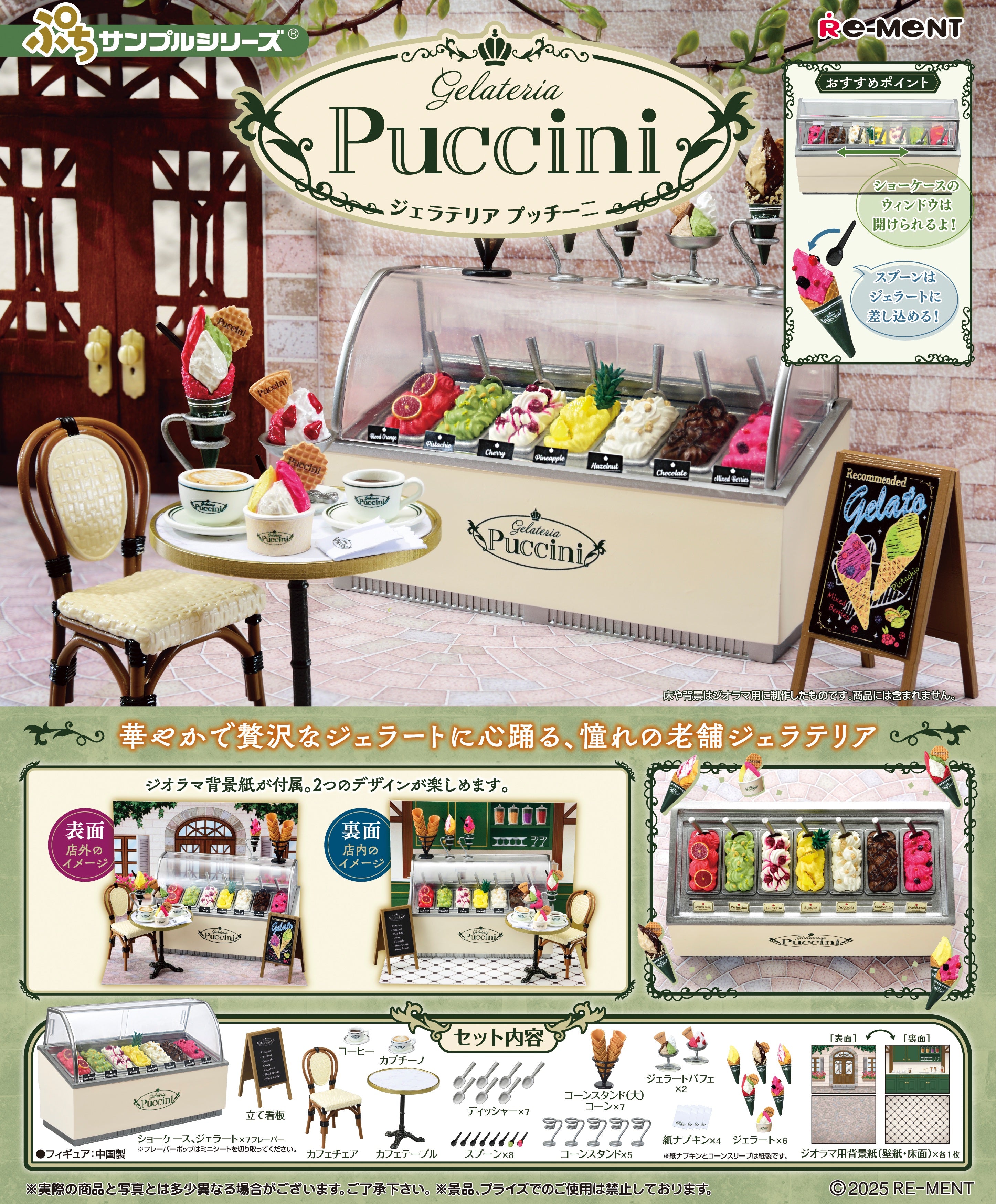 PRE-ORDER RE-MENT - Petit Sample Series - Gelateria Puccini