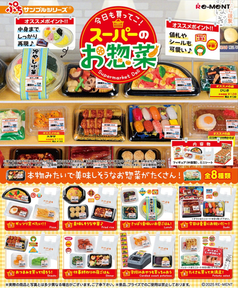 PRE-ORDER RE-MENT - Petit Sample Series - Supermarket Deli [Box of 8]