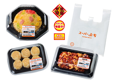 PRE-ORDER RE-MENT - Petit Sample Series - Supermarket Deli [Box of 8]