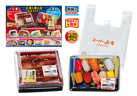 PRE-ORDER RE-MENT - Petit Sample Series - Supermarket Deli [Box of 8]