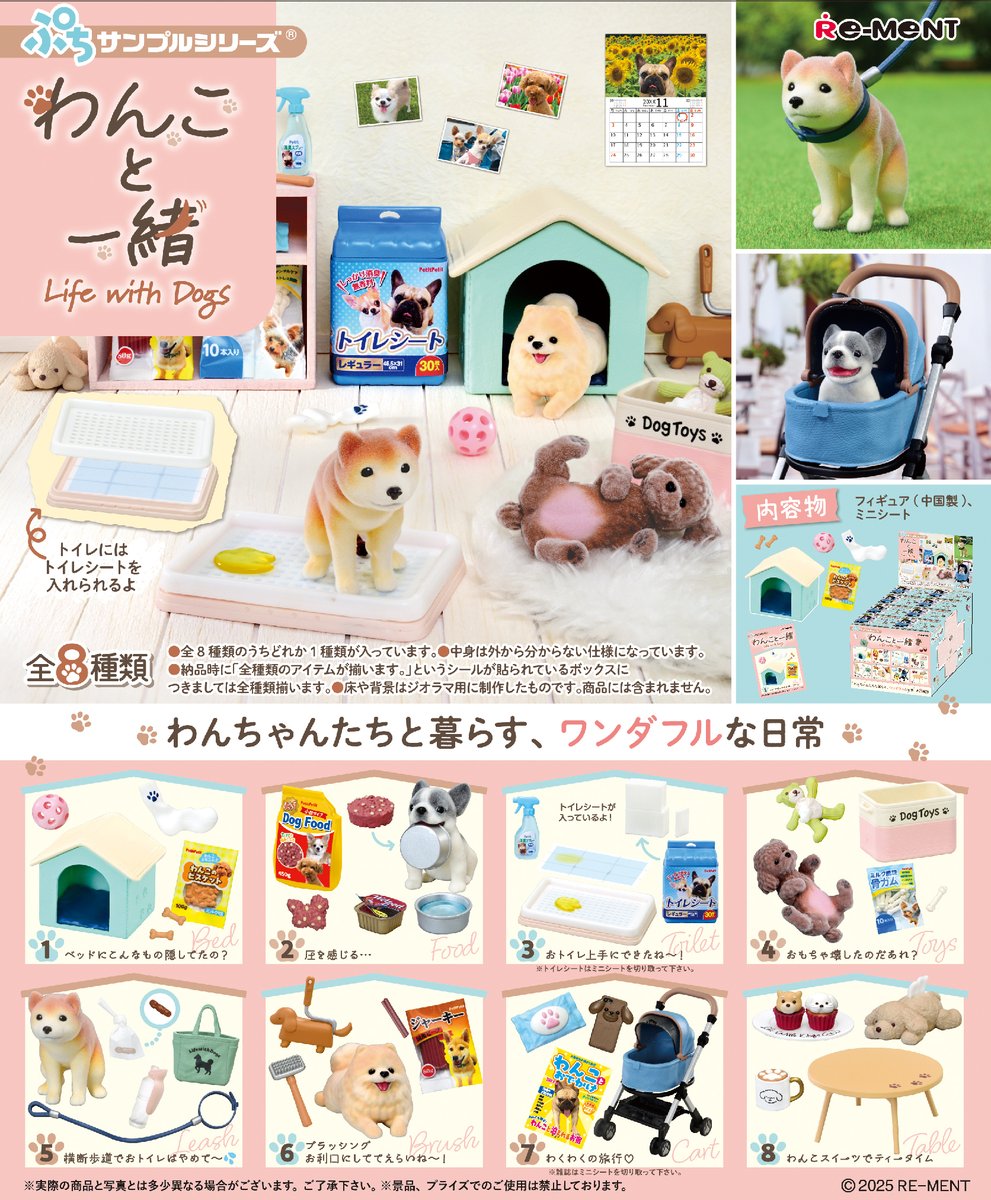 PRE-ORDER RE-MENT - Petit Sample Series - Life with Dogs [Box of 8]