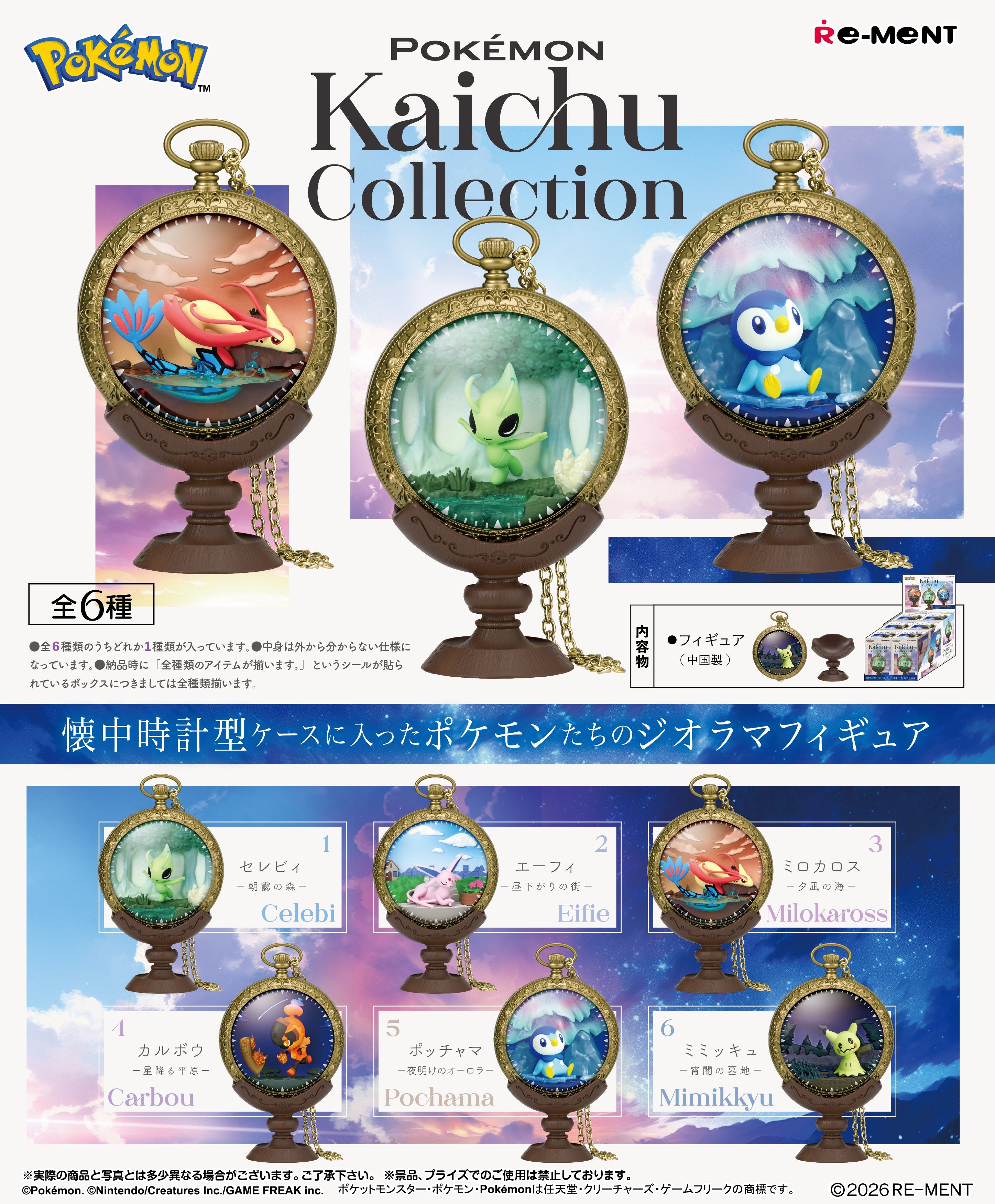 SPECIAL ORDER RE-MENT - Pokémon Series - Pokémon: Kaichu Collection [JP] [Box of 6]