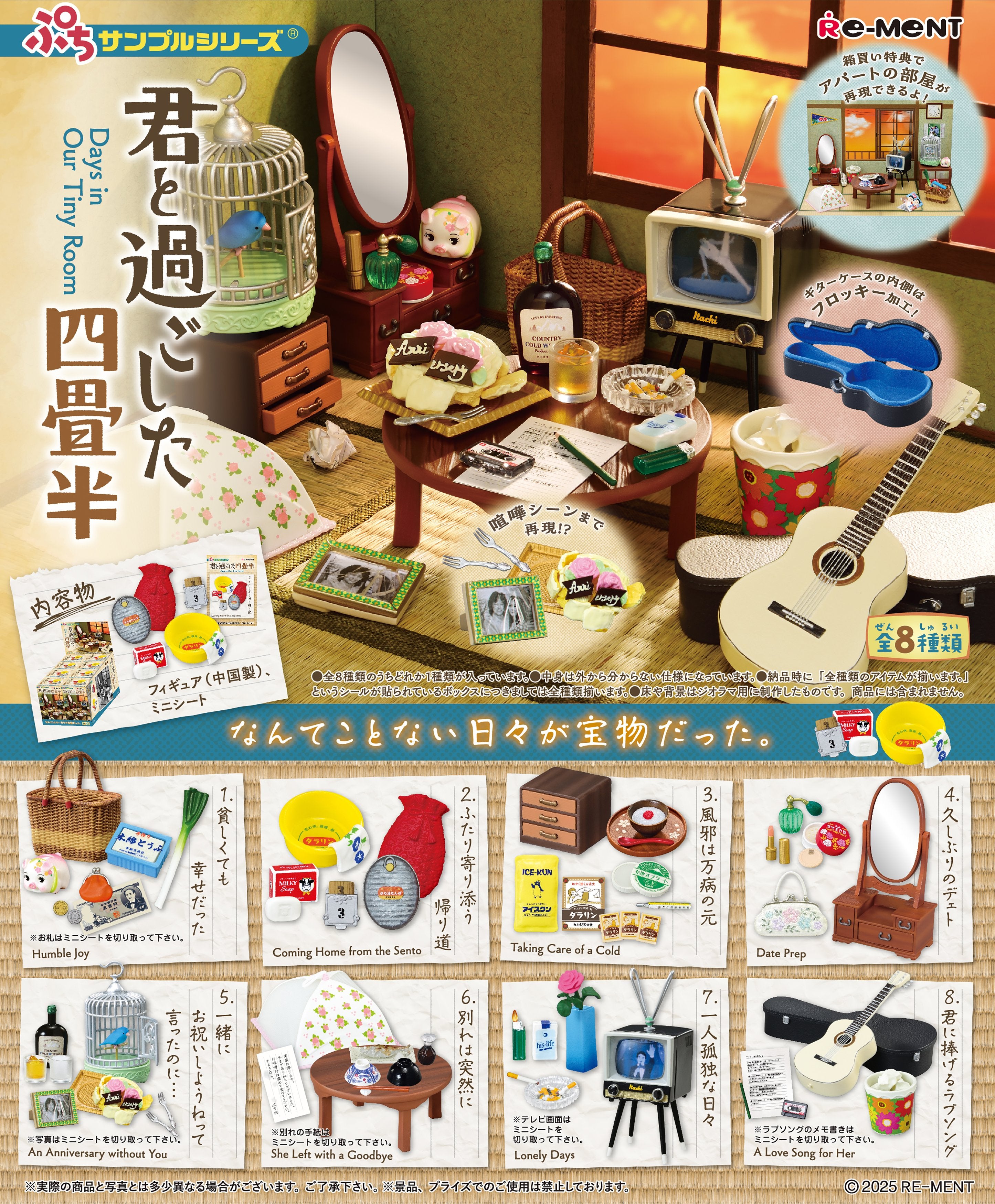 PRE-ORDER RE-MENT - Petit Sample Series - Days in Our Tiny Room (Showa Apartment Story) [Box of 8]
