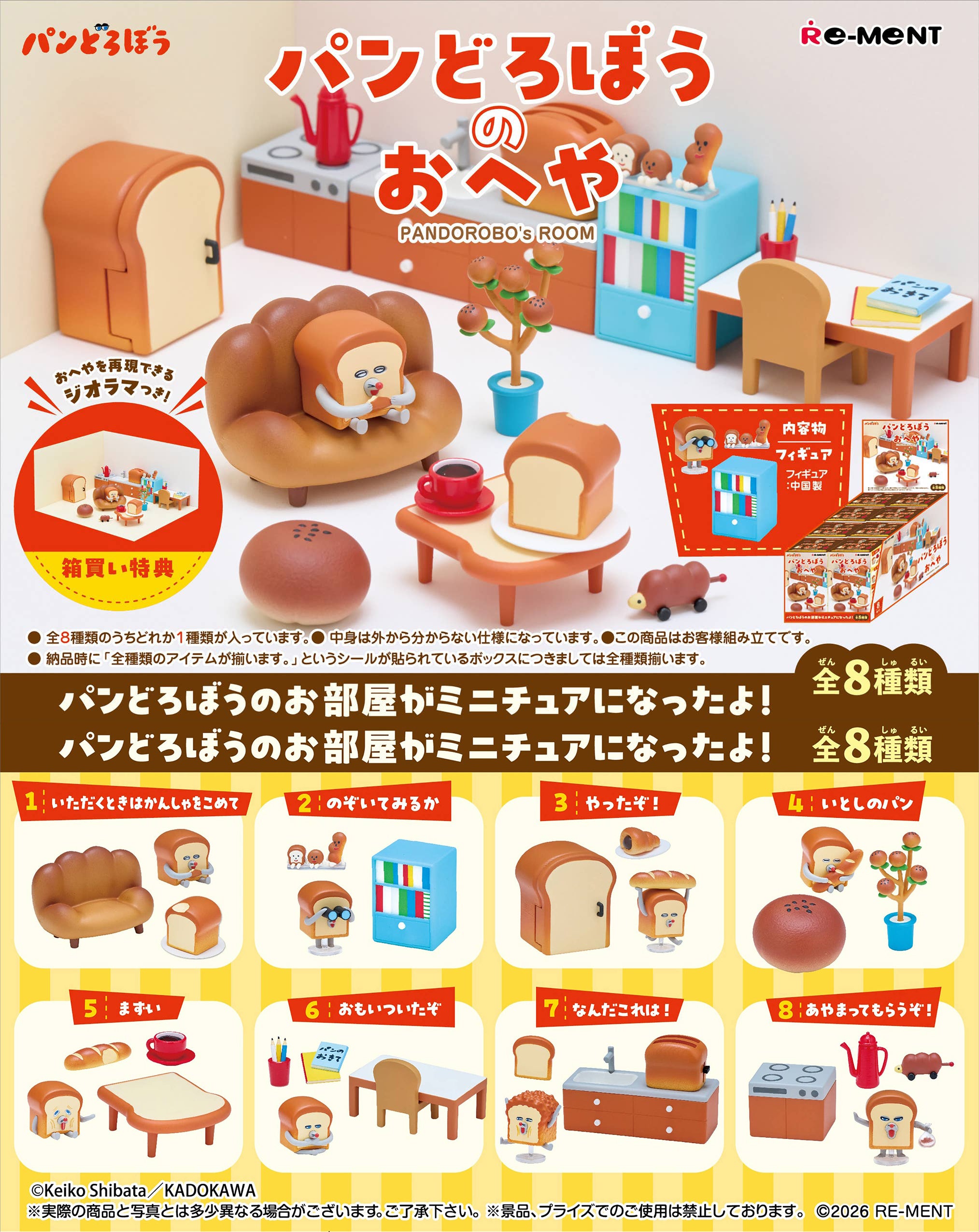 SPECIAL ORDER RE-MENT - Pandorobo's Room [JP]