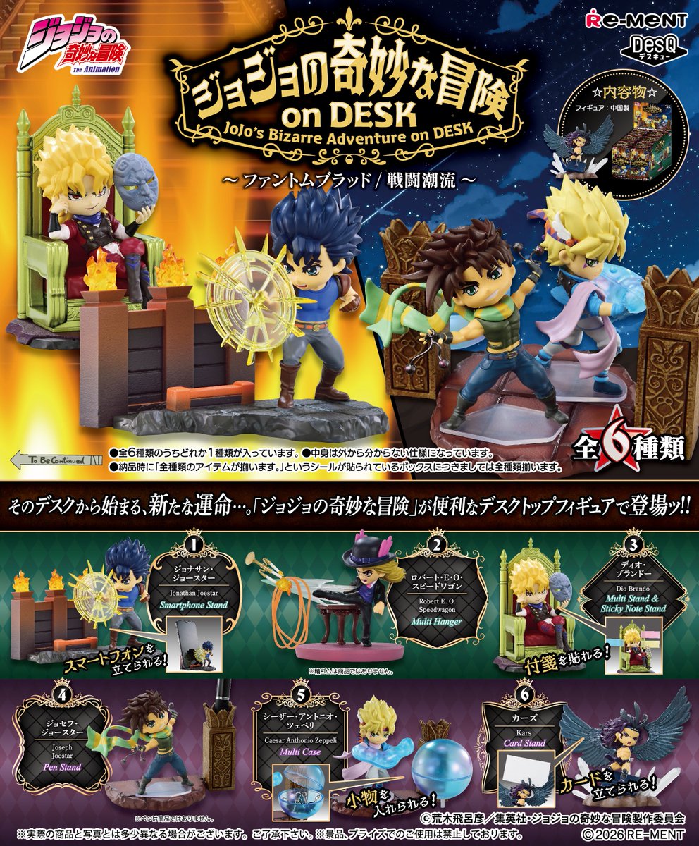 SPECIAL ORDER RE-MENT - Jojo's Bizzare Adventure Series - JoJo's Bizarre Adventure on DESK: Phantom Blood & Battle Tendency [JP] [Box of 6]