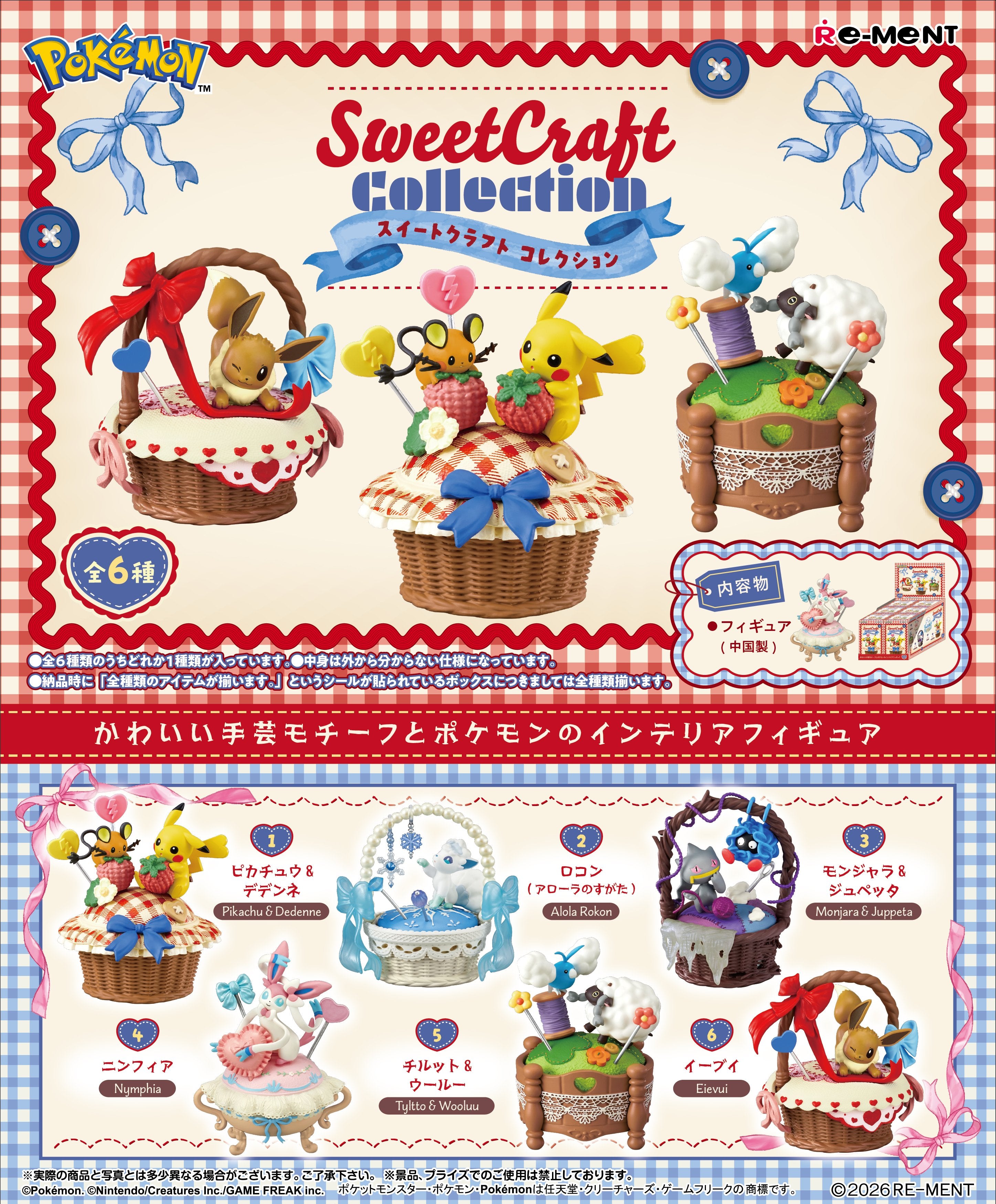 SPECIAL ORDER RE-MENT - Pokémon Series - Pokémon: Sweet Craft Collection [JP] [Box of 6]