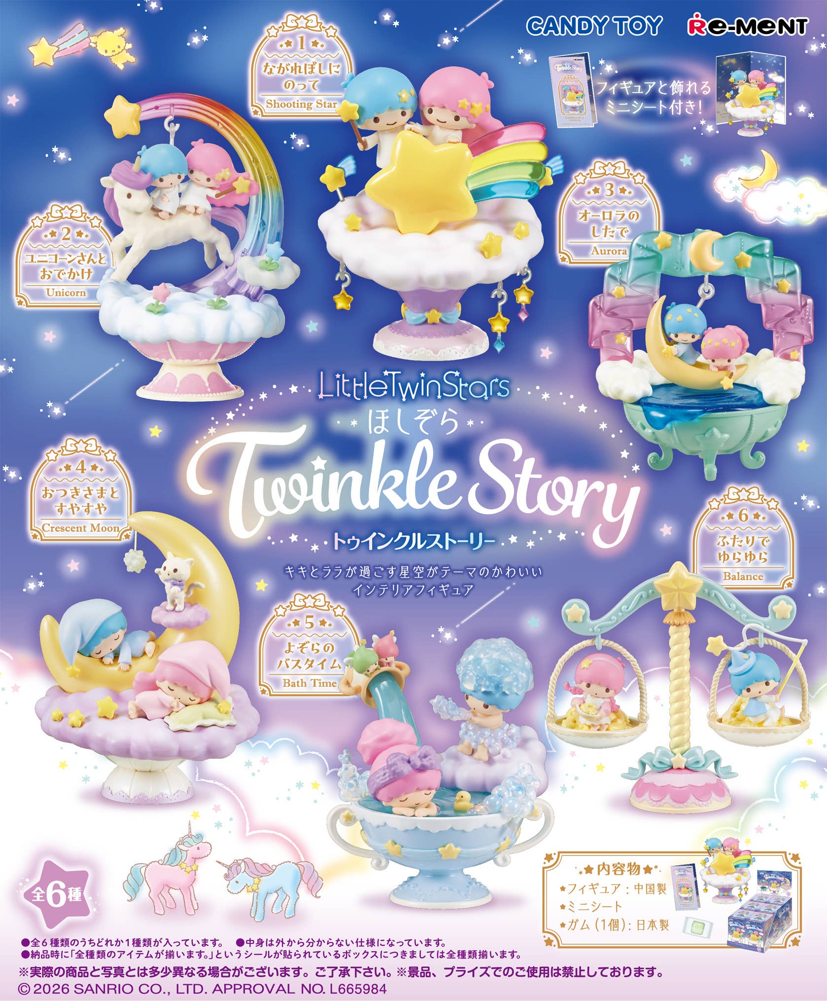 SPECIAL ORDER RE-MENT - Little Twin Stars Twinkle Story [JP]