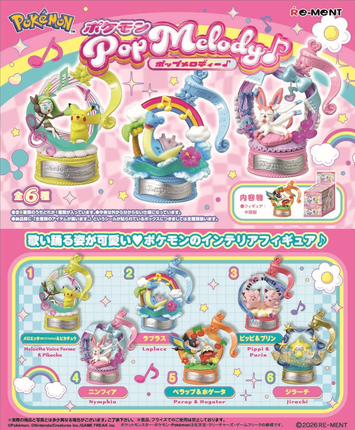SPECIAL ORDER RE-MENT - Pokémon Pop Melody [JP] [Box of 6]