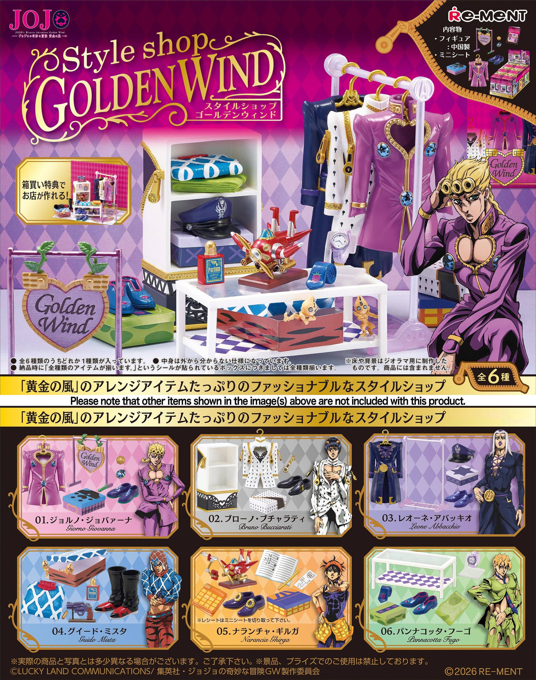 SPECIAL ORDER RE-MENT - JoJo's Bizarre Adventure Style Shop: Golden Wind [JP] [Box of 6]