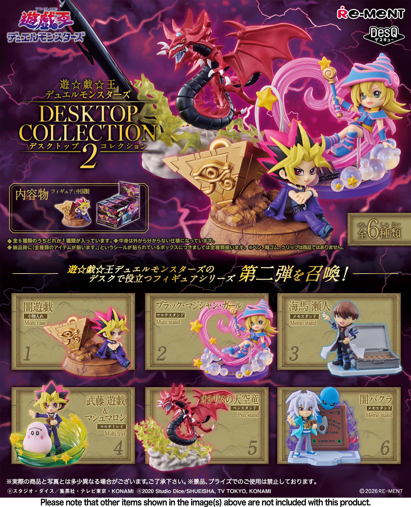 SPECIAL ORDER RE-MENT - Yu-Gi-Oh Duel Monsters: DESKTOP COLLECTION 2 [JP]