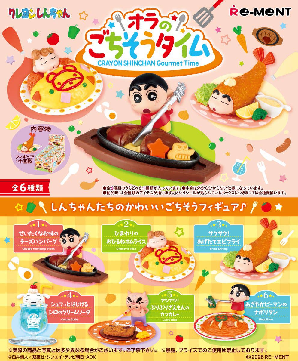 SPECIAL ORDER RE-MENT - Crayon Shin-chan: Gourmet Time [JP]