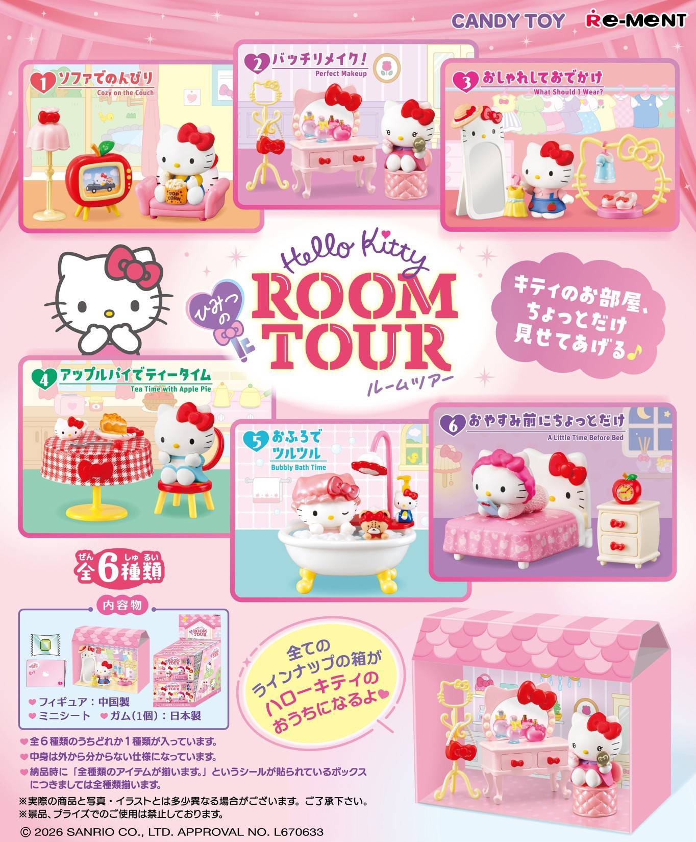 SPECIAL ORDER RE-MENT - Sanrio - Hello Kitty Secret Room Tour [JP] [Box of 6]