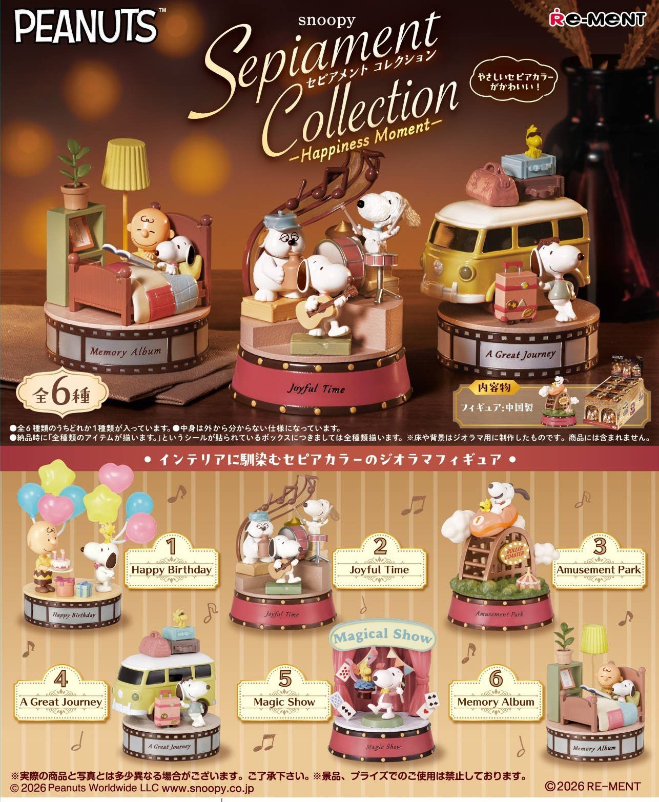 SPECIAL ORDER RE-MENT - snoopy Sepiament Collection: Hapiness Moment [JP]