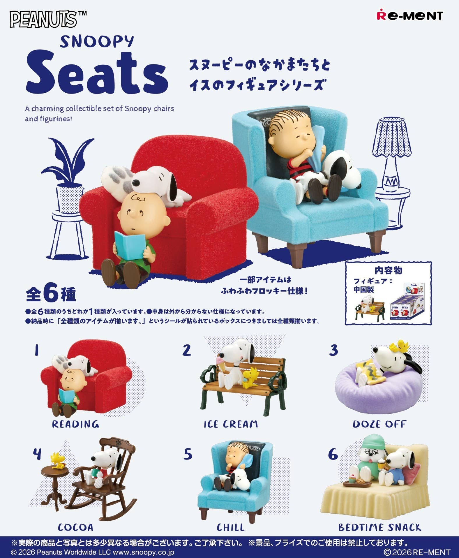 SPECIAL ORDER RE-MENT - Peanuts - Snoopy Seats [JP] [Box of 6]