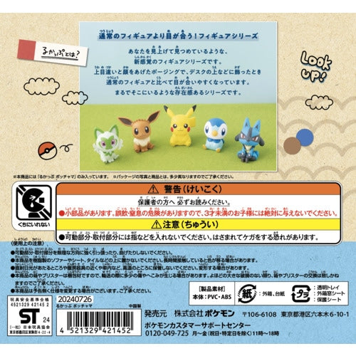 SPECIAL ORDER MegaHouse - Look Up - Pokémon - Piplup [EXCLUSIVE]