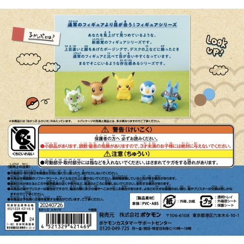 SPECIAL ORDER MegaHouse - Look Up - Pokémon - Lucario [EXCLUSIVE]