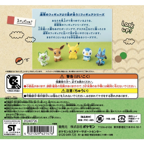 SPECIAL ORDER MegaHouse - Look Up - Pokémon - Sprigatito [EXCLUSIVE]