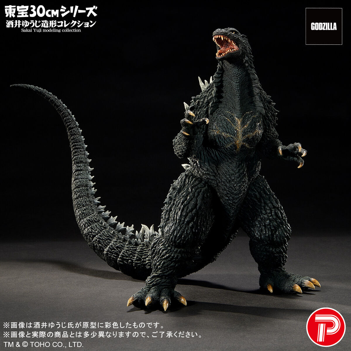 PRE-ORDER PLEX - Toho 30cm Series - Godzilla: Tokyo S.O.S. - Godzilla: 2003