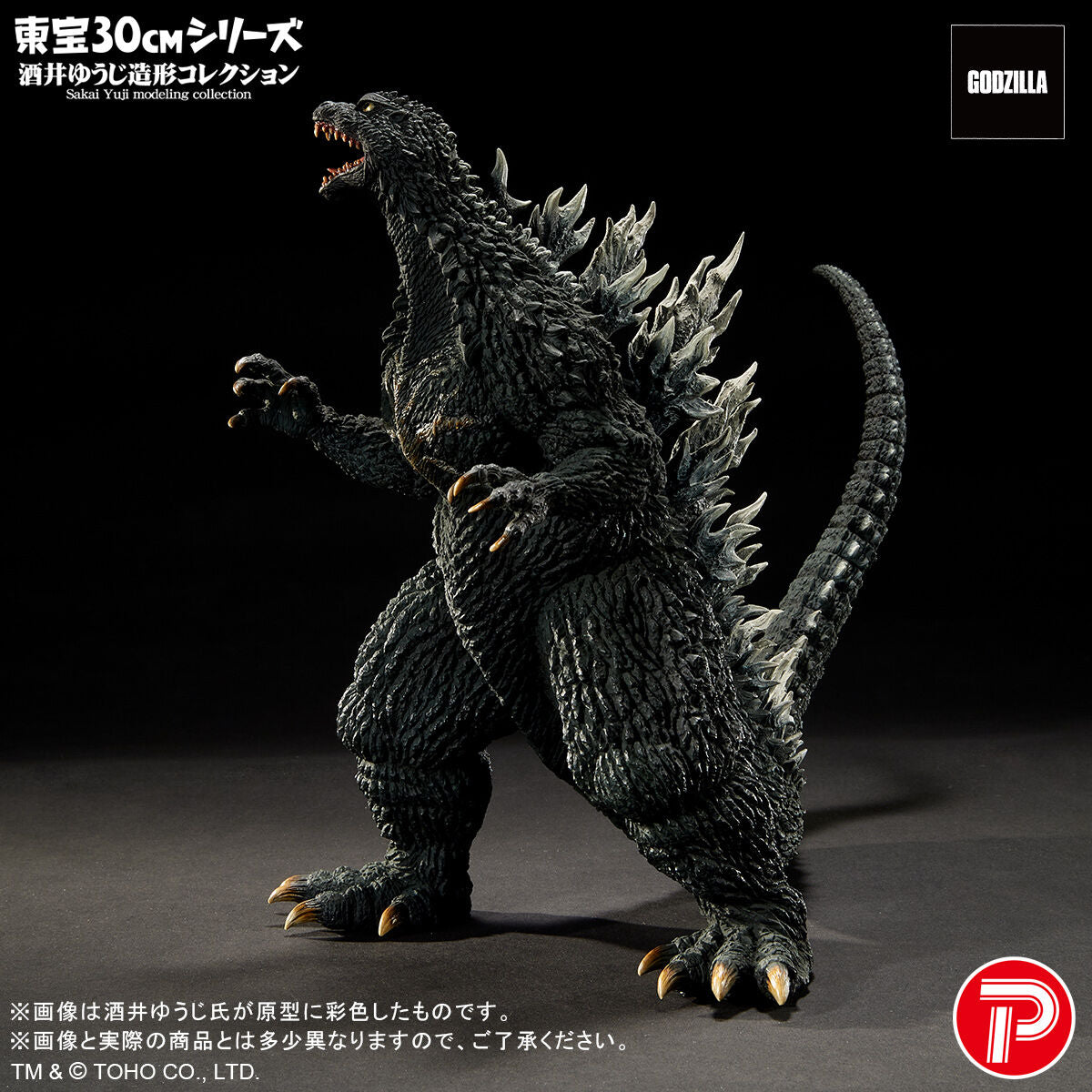 PRE-ORDER PLEX - Toho 30cm Series - Godzilla: Tokyo S.O.S. - Godzilla: 2003
