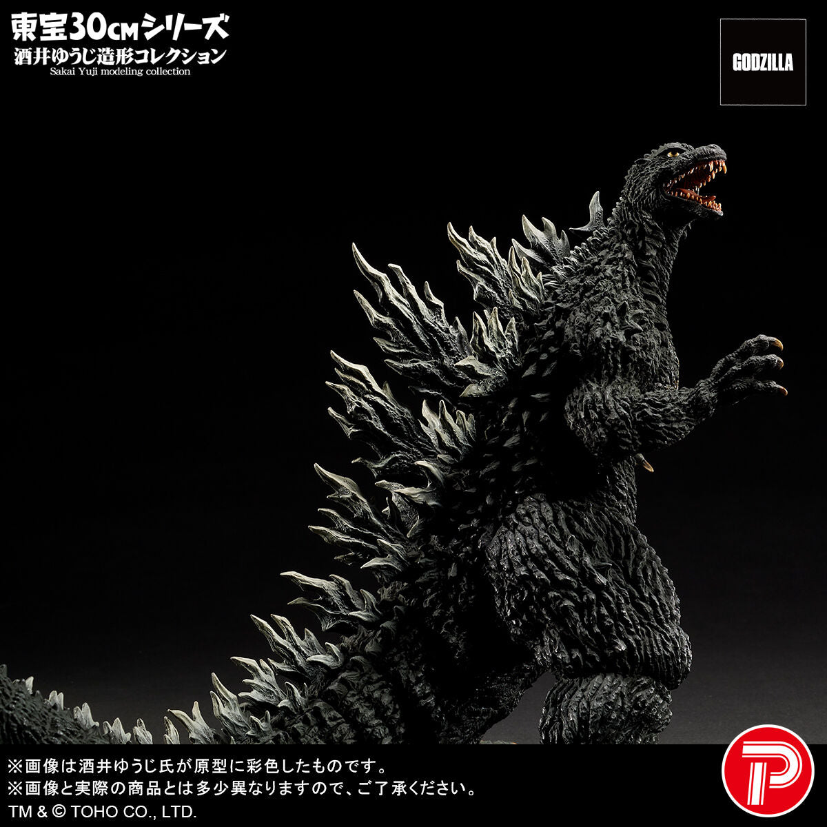 PRE-ORDER PLEX - Toho 30cm Series - Godzilla: Tokyo S.O.S. - Godzilla: 2003