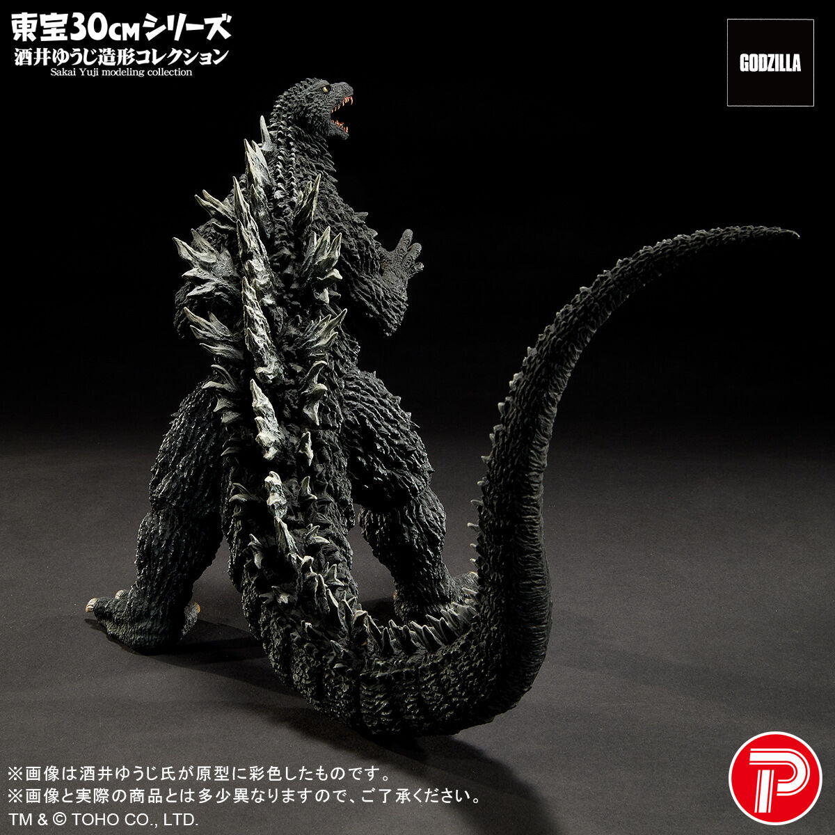 PRE-ORDER PLEX - Toho 30cm Series - Godzilla: Tokyo S.O.S. - Godzilla: 2003