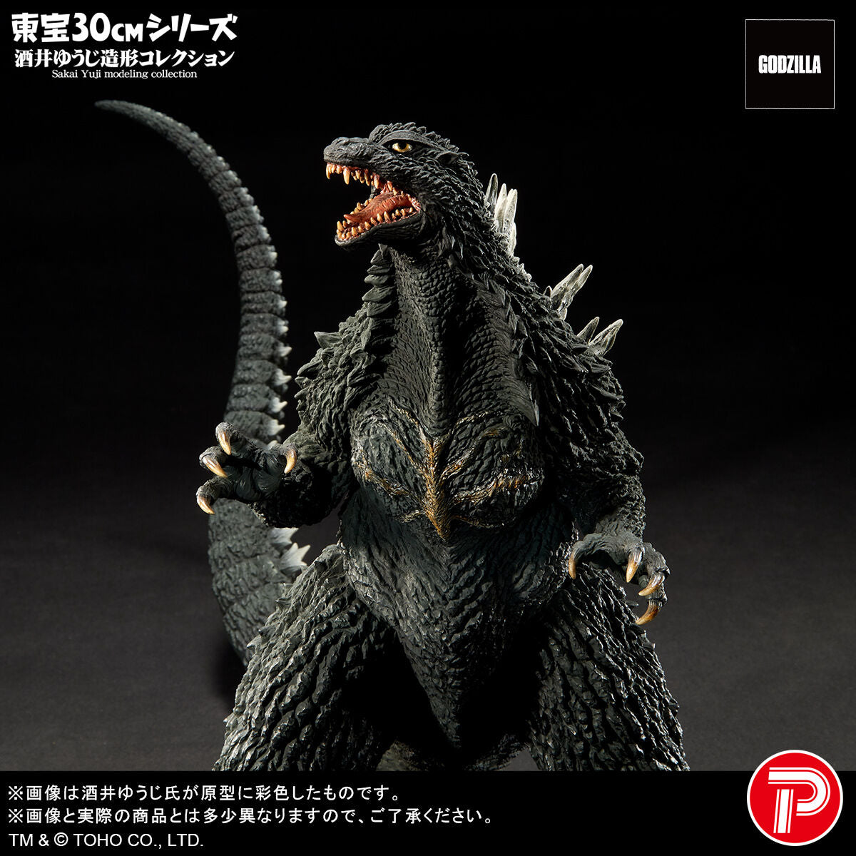 PRE-ORDER PLEX - Toho 30cm Series - Godzilla: Tokyo S.O.S. - Godzilla: 2003