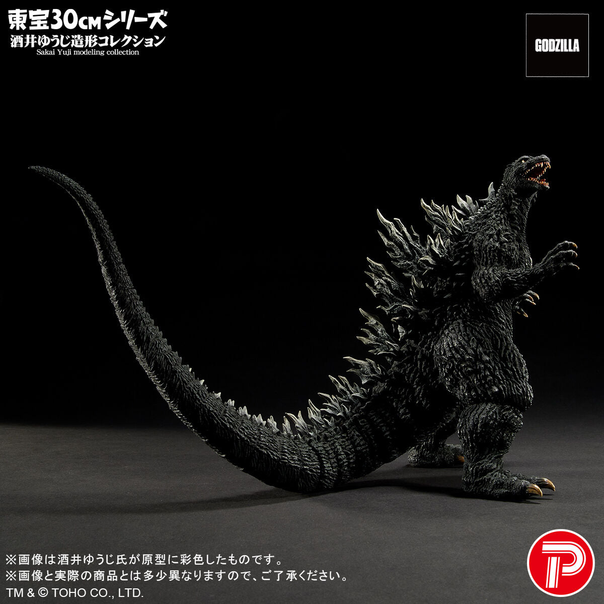 PRE-ORDER PLEX - Toho 30cm Series - Godzilla: Tokyo S.O.S. - Godzilla: 2003
