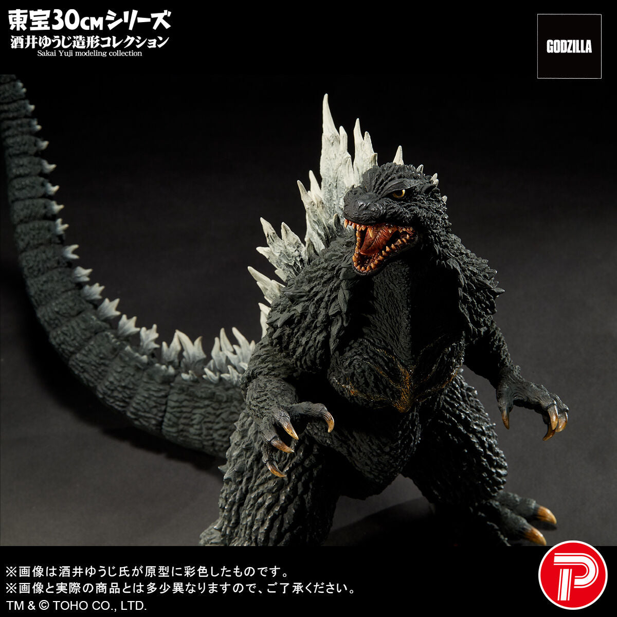 PRE-ORDER PLEX - Toho 30cm Series - Godzilla: Tokyo S.O.S. - Godzilla: 2003
