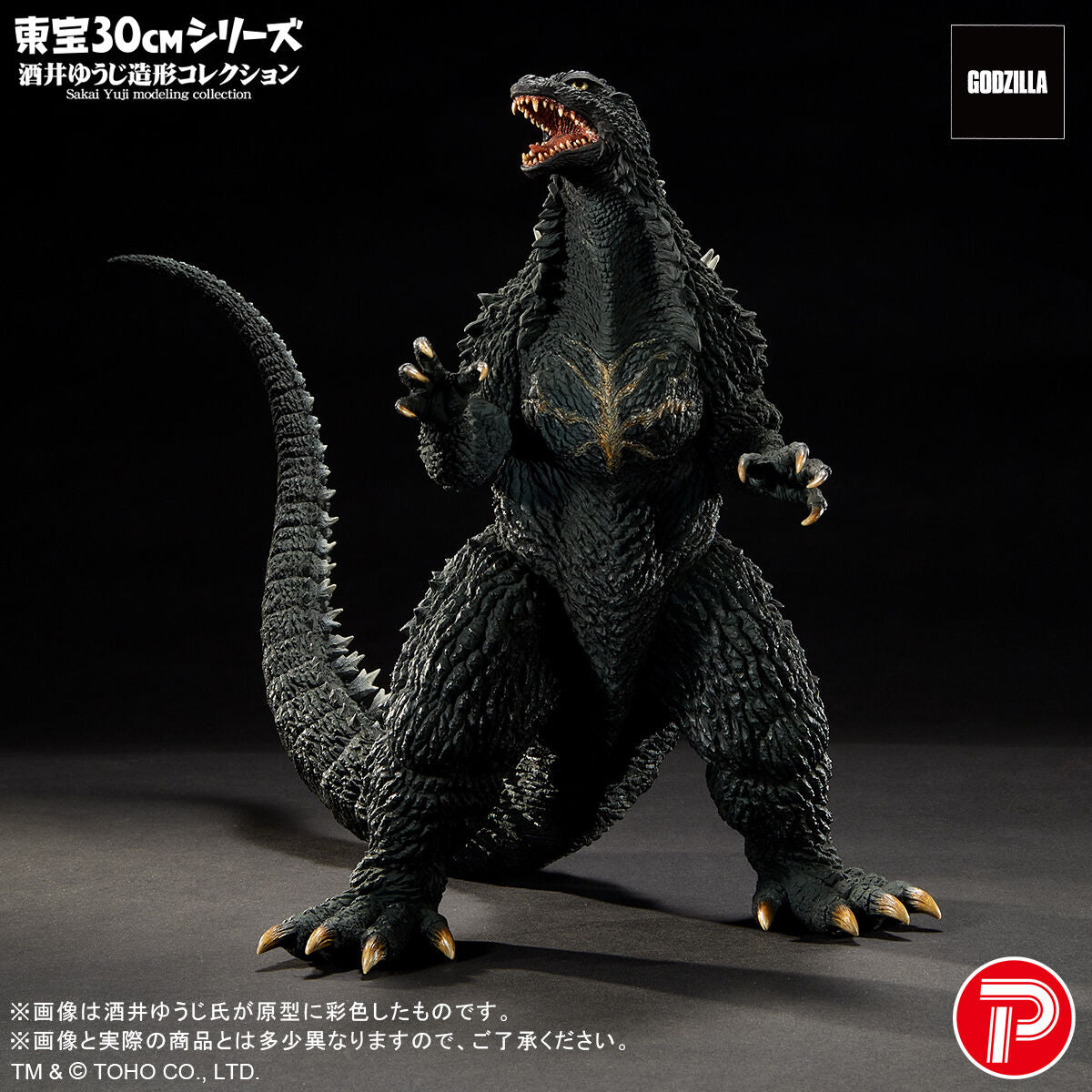 PRE-ORDER PLEX - Toho 30cm Series - Godzilla: Tokyo S.O.S. - Godzilla: 2003