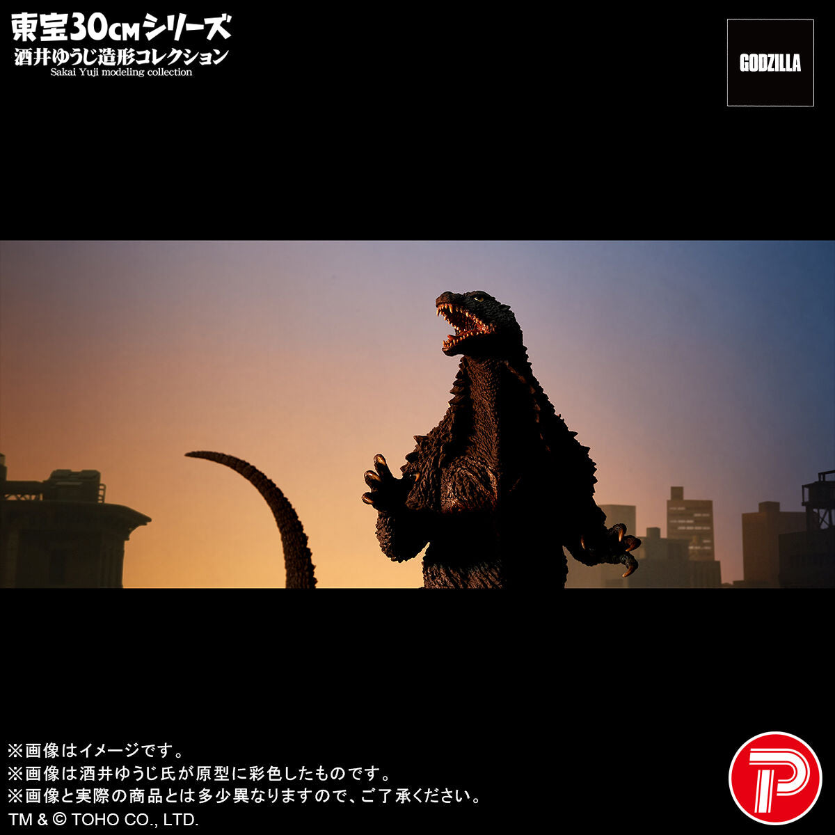 PRE-ORDER PLEX - Toho 30cm Series - Godzilla: Tokyo S.O.S. - Godzilla: 2003