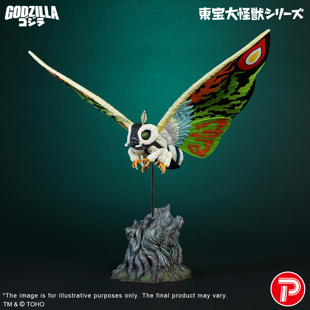 SPECIAL ORDER PLEX - Toho Daikaiju Series - Mothra - Mothra Leo [JP]