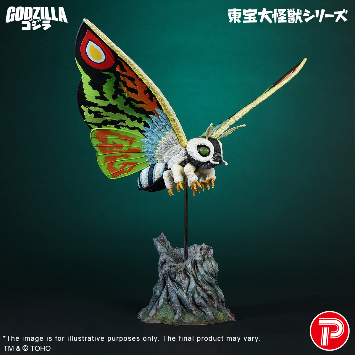 SPECIAL ORDER PLEX - Toho Daikaiju Series - Mothra - Mothra Leo [JP]