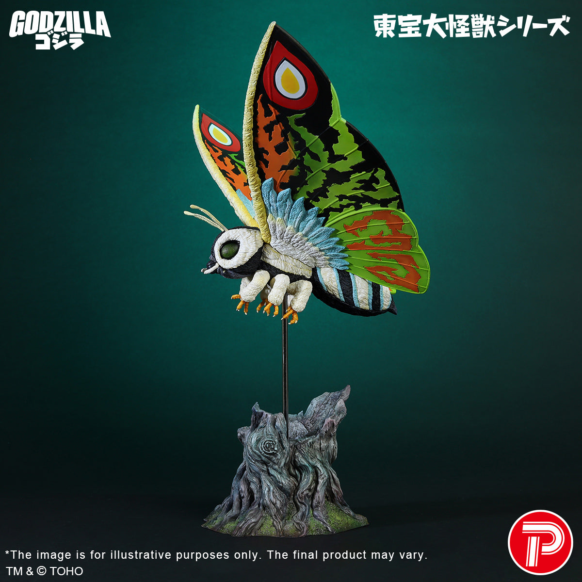 SPECIAL ORDER PLEX - Toho Daikaiju Series - Mothra - Mothra Leo [JP]
