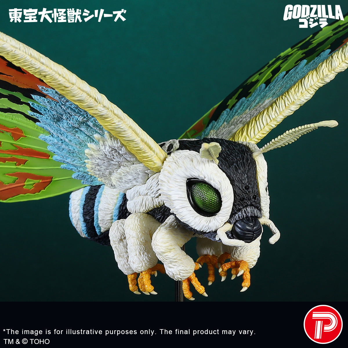 SPECIAL ORDER PLEX - Toho Daikaiju Series - Mothra - Mothra Leo [JP]