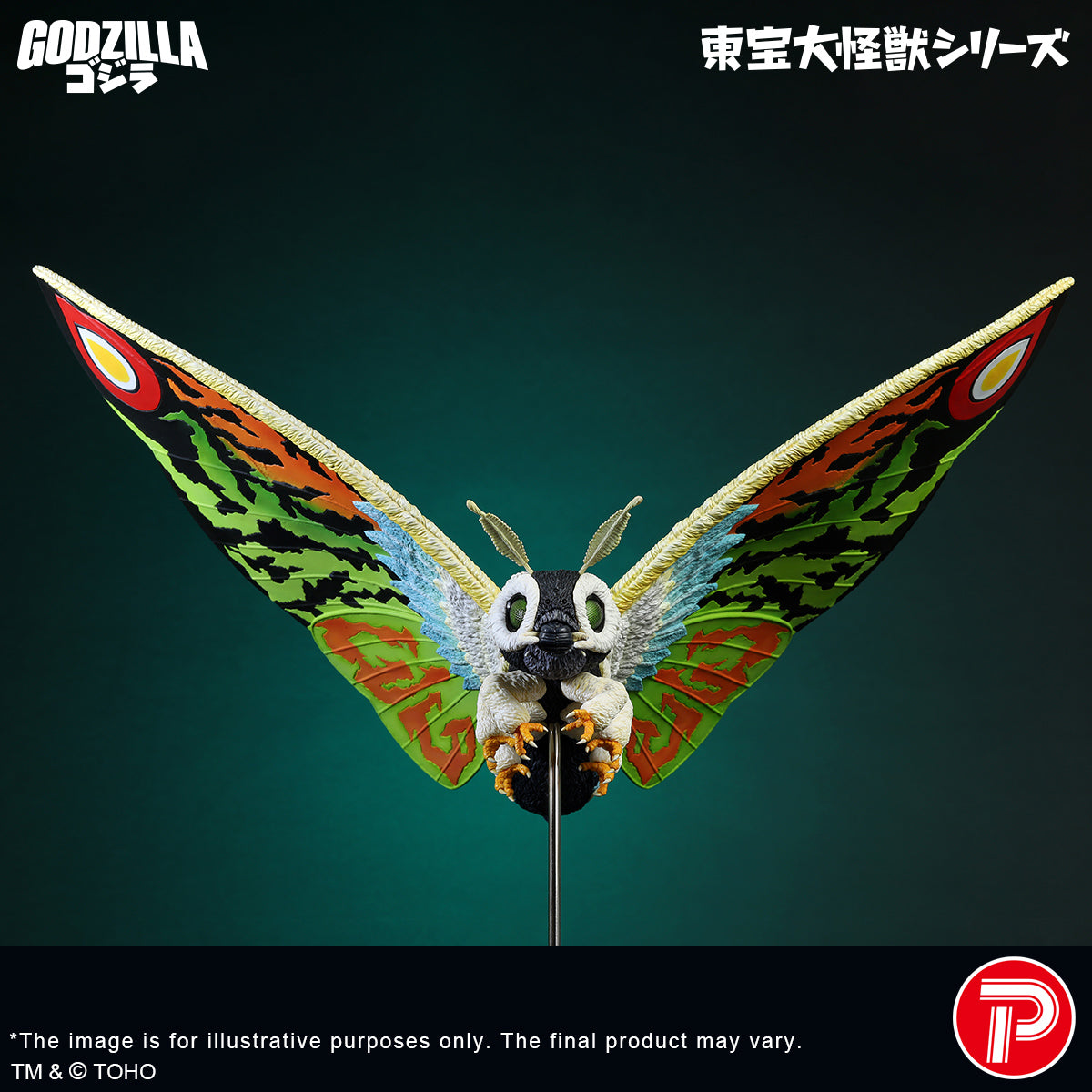 SPECIAL ORDER PLEX - Toho Daikaiju Series - Mothra - Mothra Leo [JP]