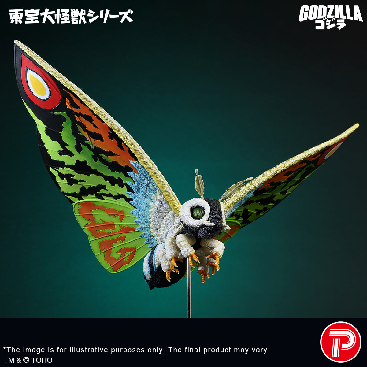 SPECIAL ORDER PLEX - Toho Daikaiju Series - Mothra - Mothra Leo [JP]