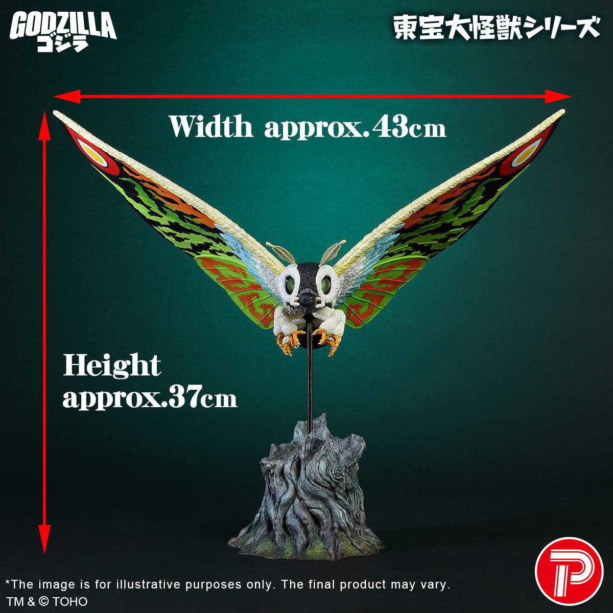 SPECIAL ORDER PLEX - Toho Daikaiju Series - Mothra - Mothra Leo [JP]