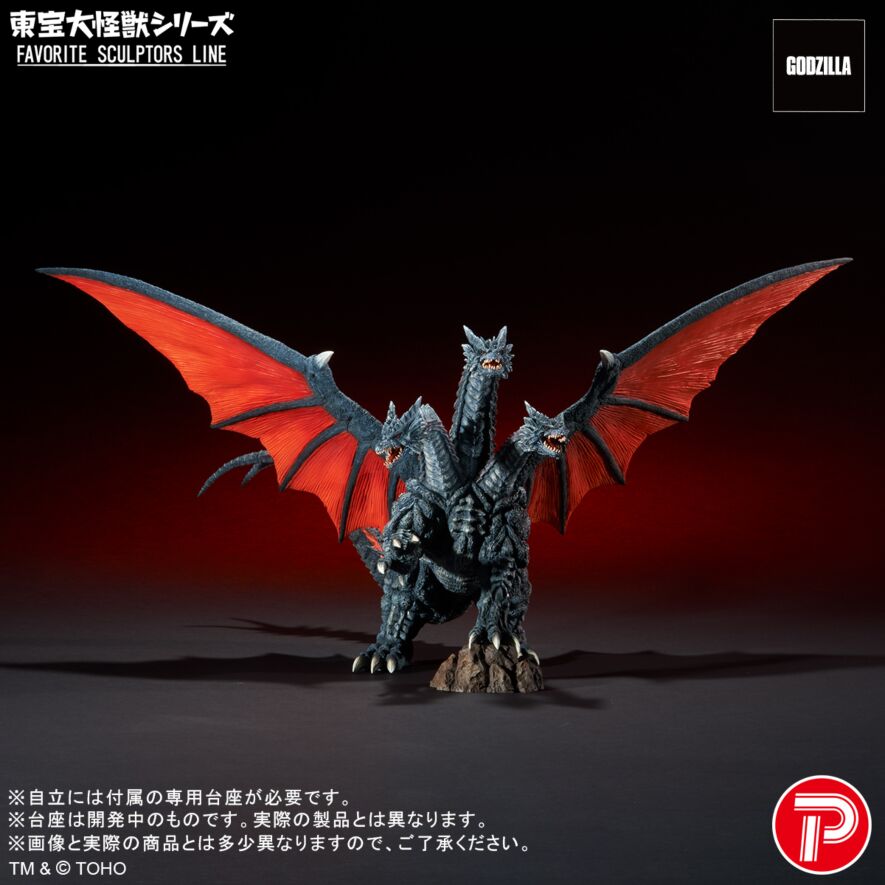 SPECIAL ORDER PLEX - Toho Daikaiju Series: Favorite Sculptors Line - Rebirth of Mothra - Death Ghidorah [JP]