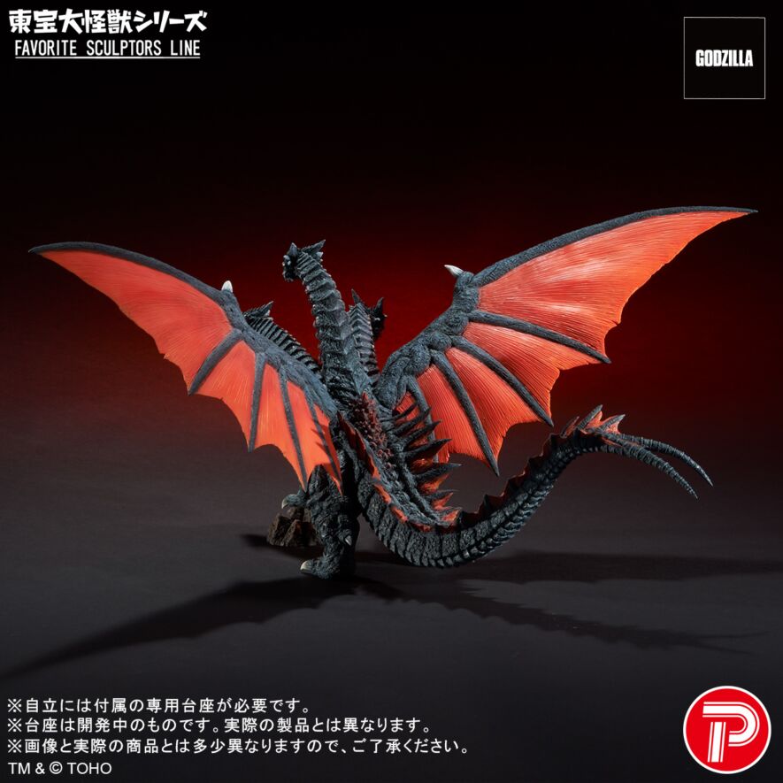 SPECIAL ORDER PLEX - Toho Daikaiju Series: Favorite Sculptors Line - Rebirth of Mothra - Death Ghidorah [JP]