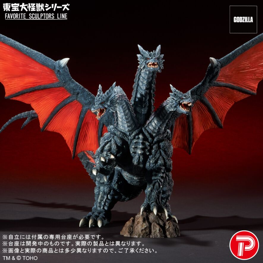 SPECIAL ORDER PLEX - Toho Daikaiju Series: Favorite Sculptors Line - Rebirth of Mothra - Death Ghidorah [JP]