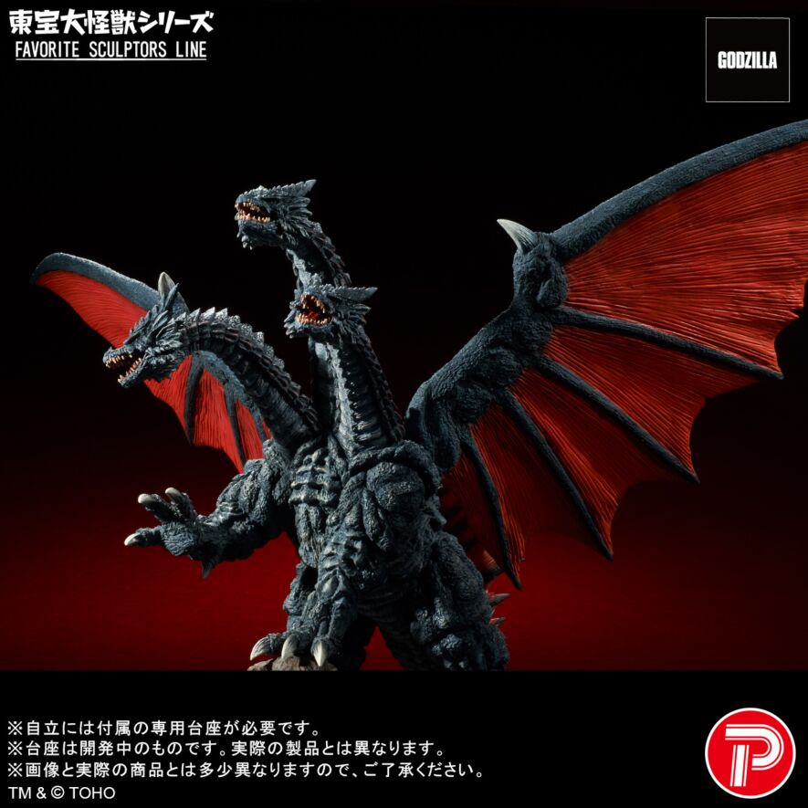 SPECIAL ORDER PLEX - Toho Daikaiju Series: Favorite Sculptors Line - Rebirth of Mothra - Death Ghidorah [JP]