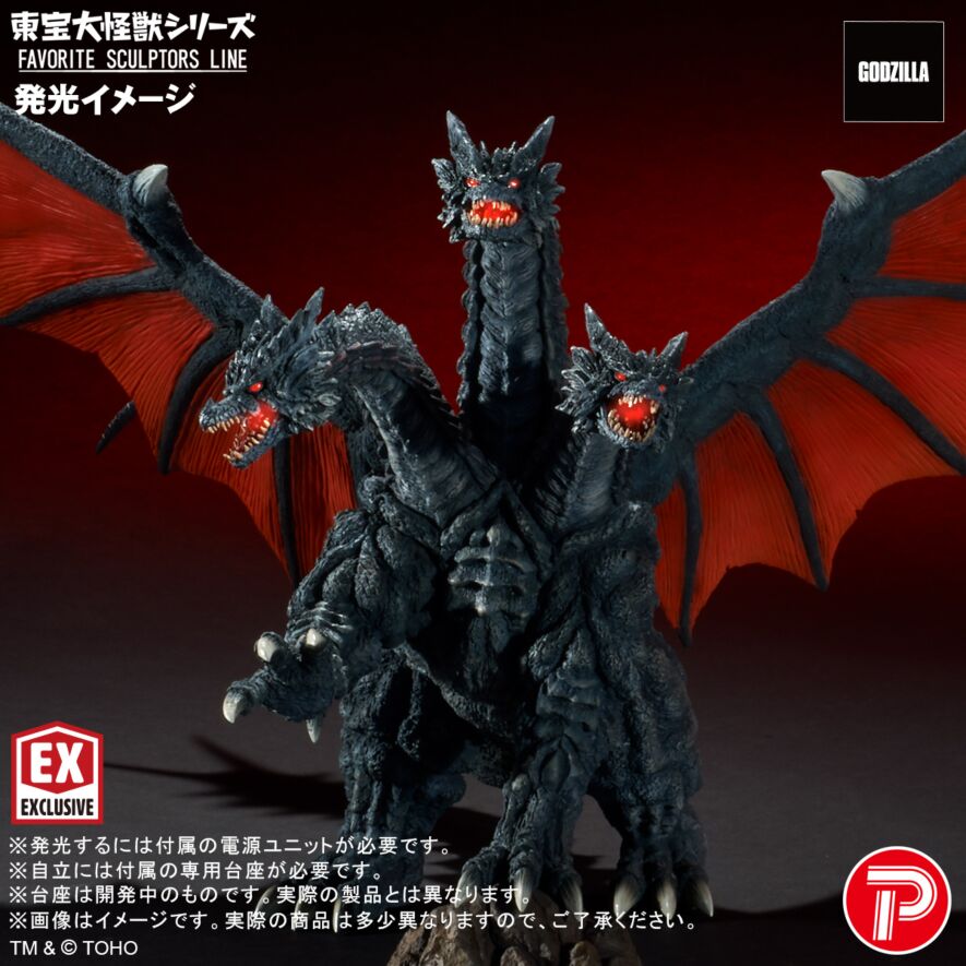 SPECIAL ORDER PLEX - Toho Daikaiju Series: Favorite Sculptors Line - Rebirth of Mothra - Death Ghidorah [JP]