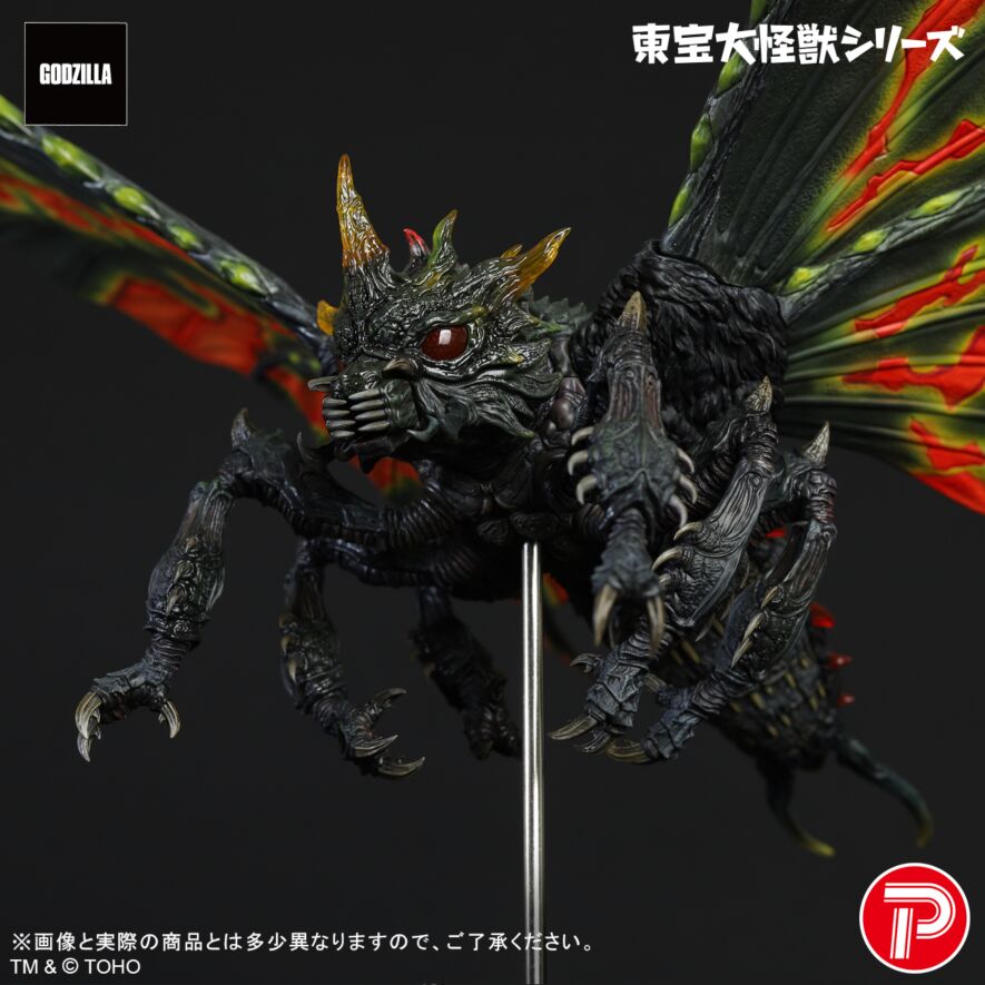 PRE-ORDER Plex - Toho Dai-kaiju - Godzilla vs. Mothra - Battra: Imago Form
