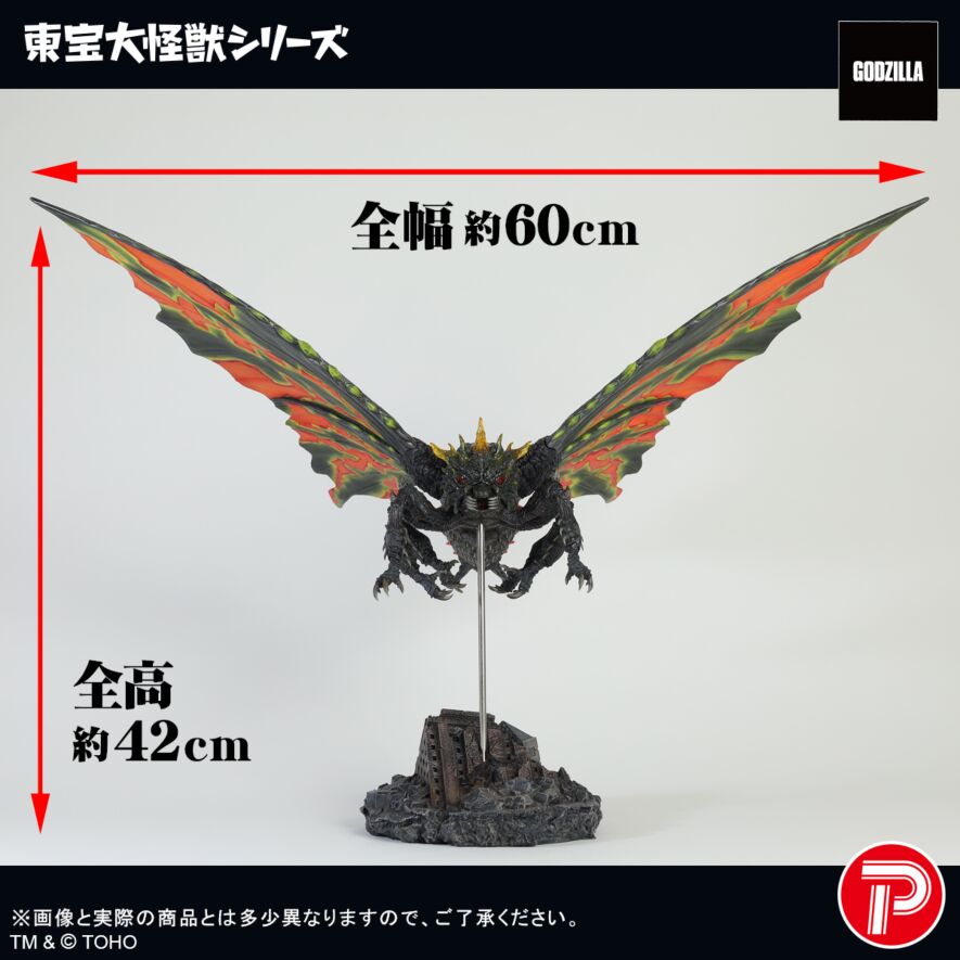 PRE-ORDER Plex - Toho Dai-kaiju - Godzilla vs. Mothra - Battra: Imago Form