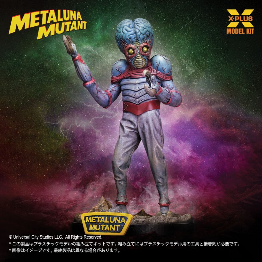 SPECIAL ORDER X-PLUS - The Monitor of Metaluna - Metaluna Mutant 1/8 [JP]